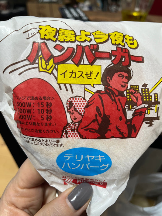 懐かしむ