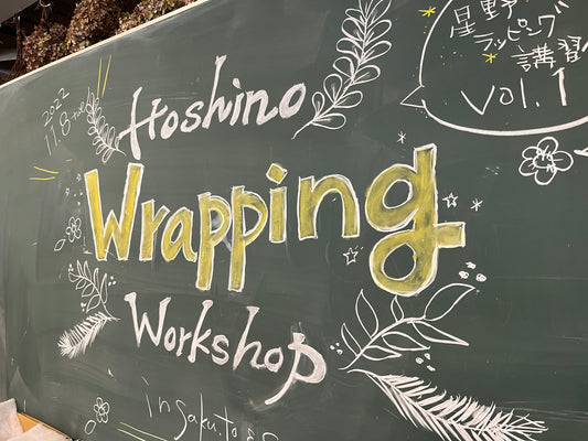 HOSHINO Wrapping Workshop🏳️⚧️